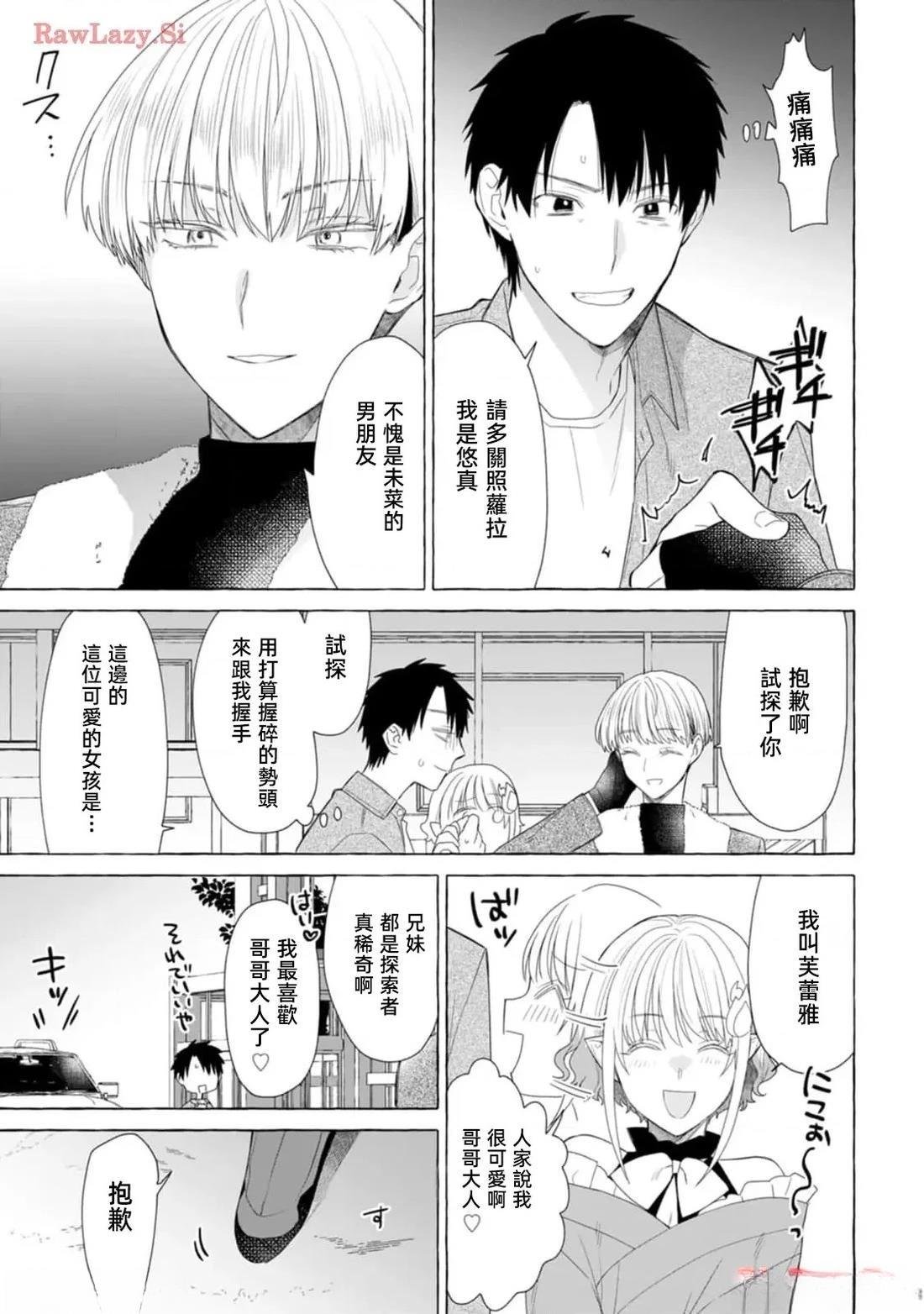 第20话