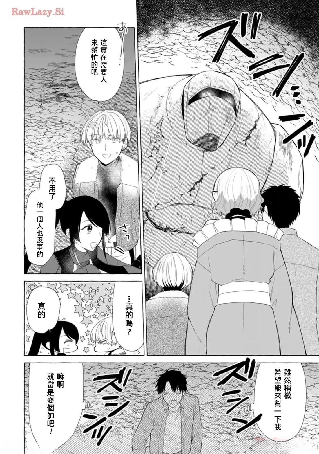 第20话