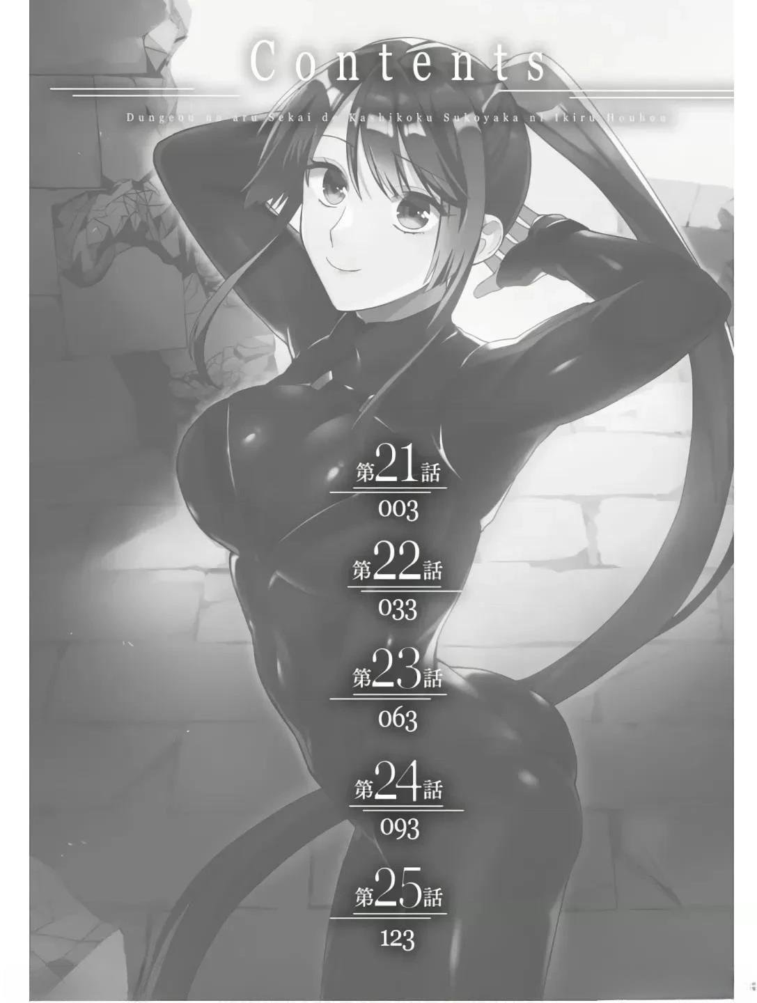 第21话