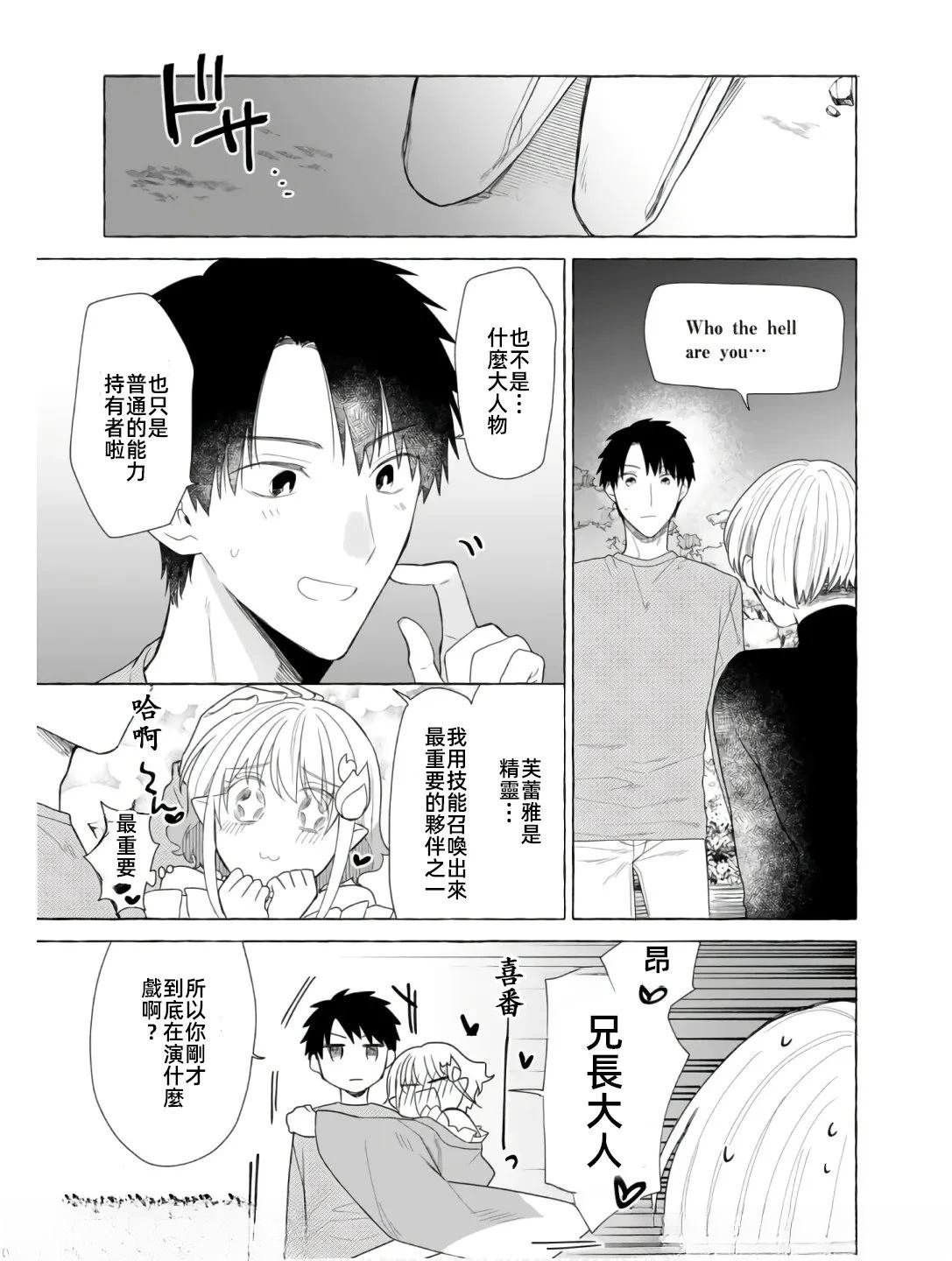 第22话