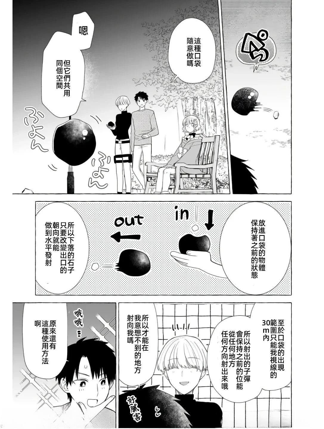 第22话