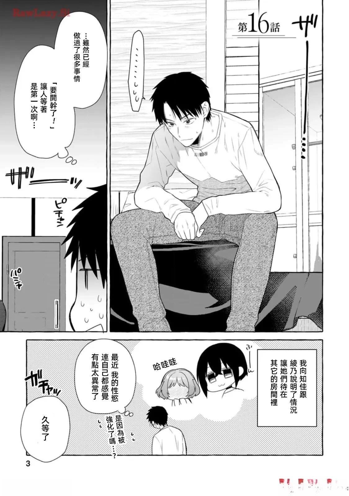 第16话