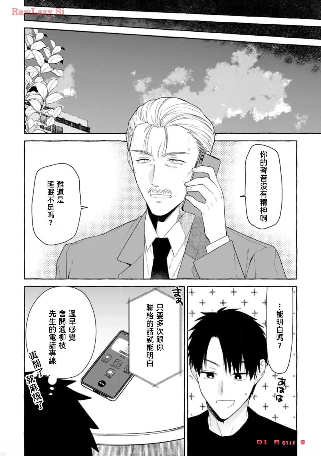 第16话