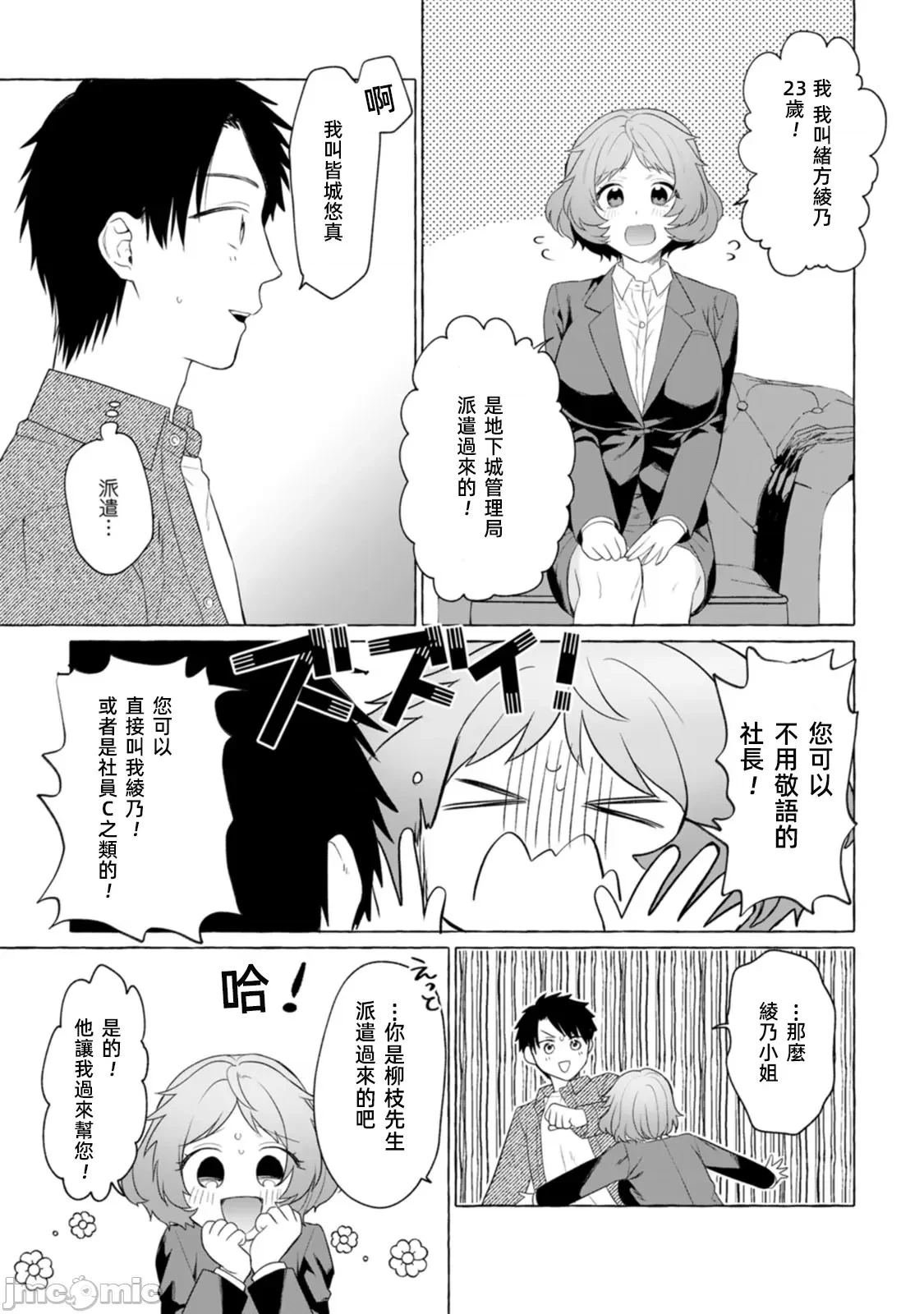 第4话