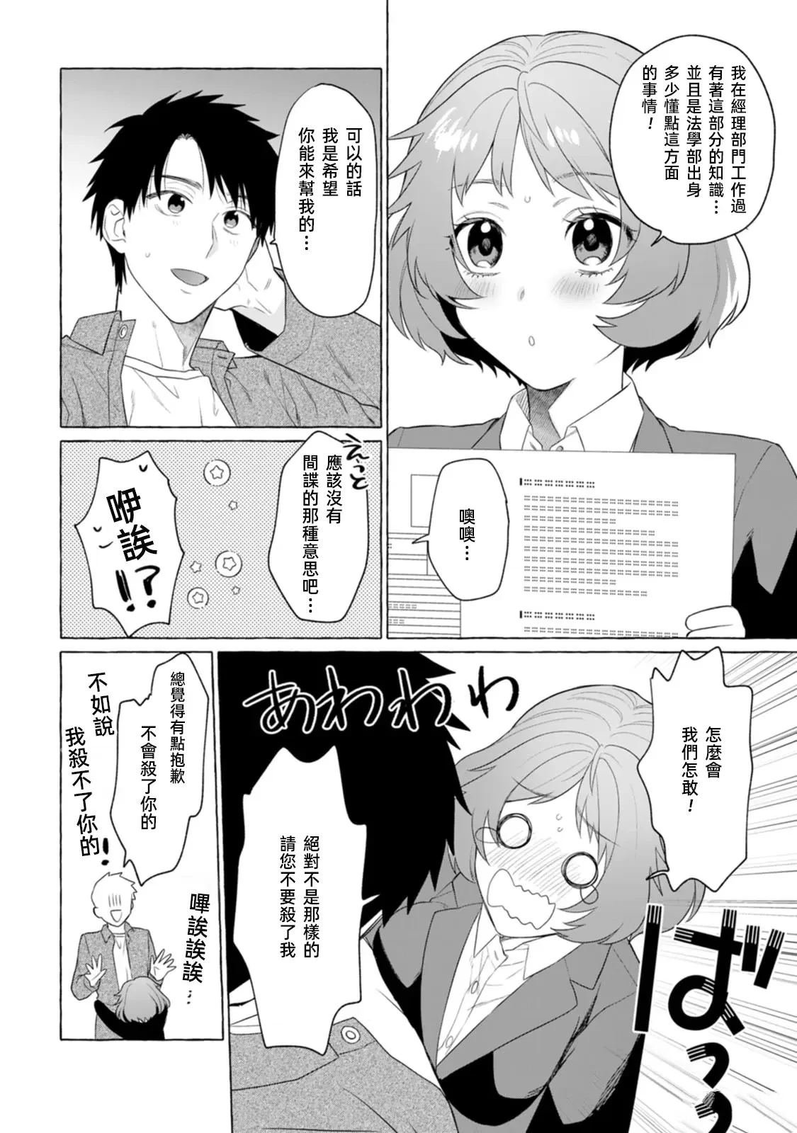 第4话