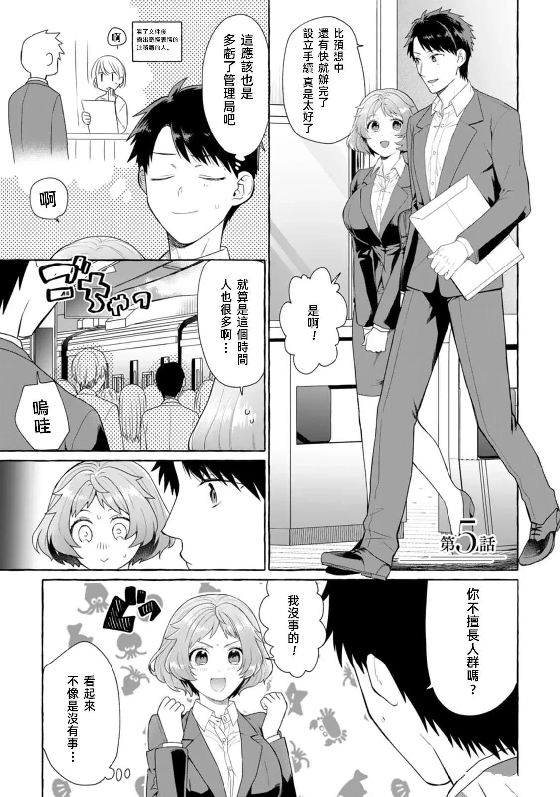 第5话