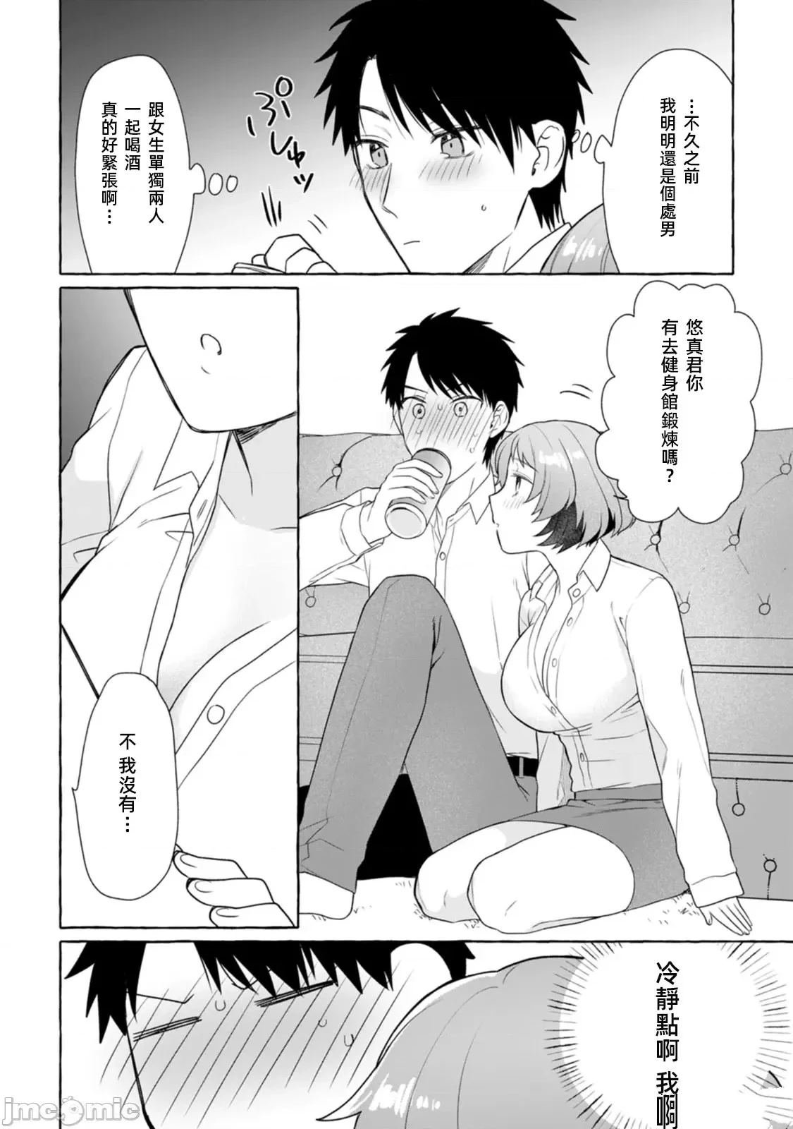 第5话