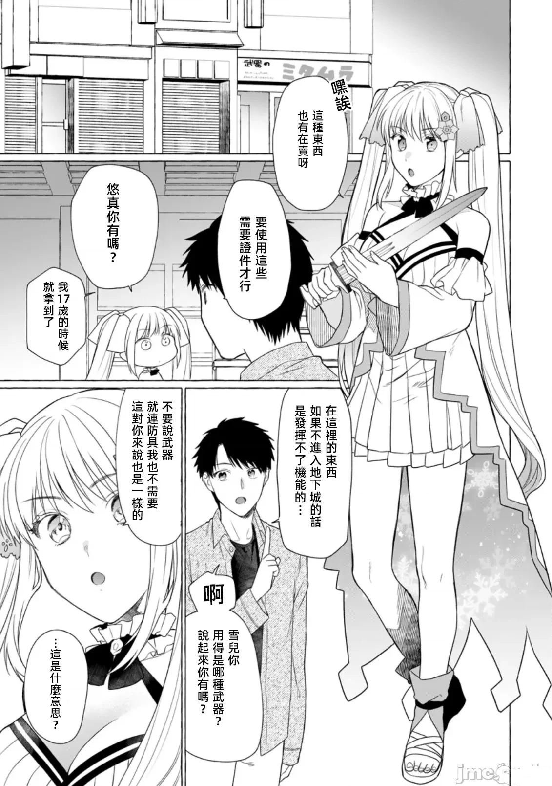 第6话