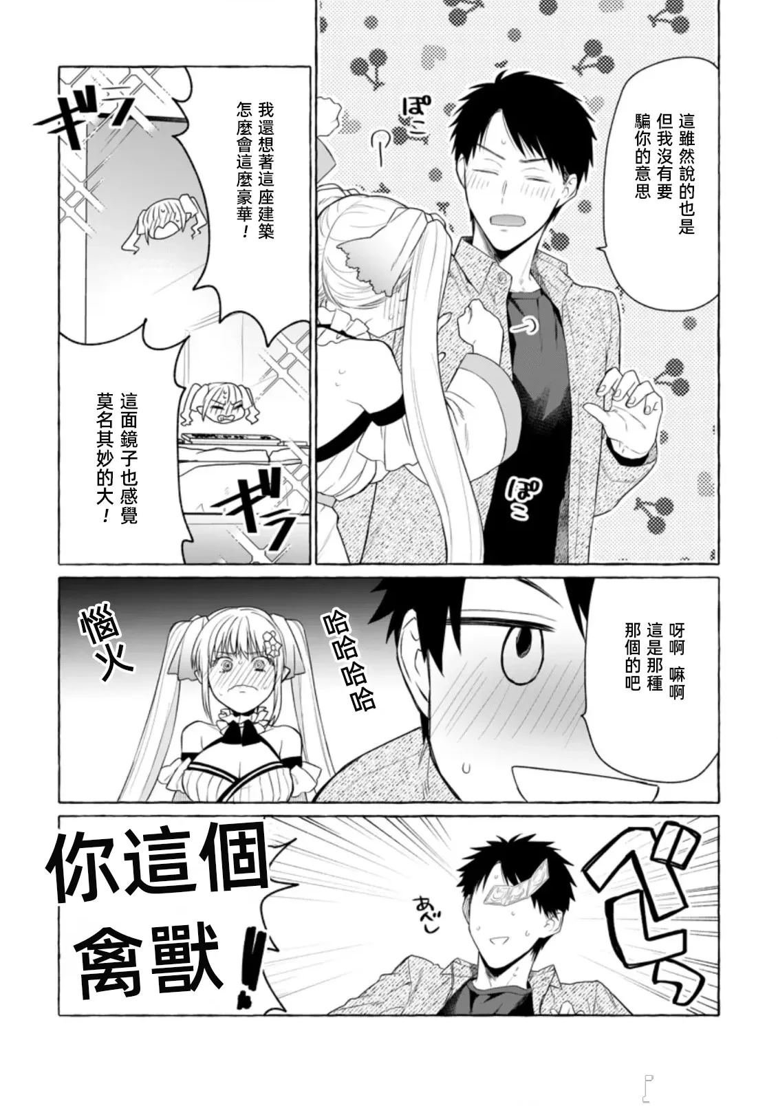 第7话