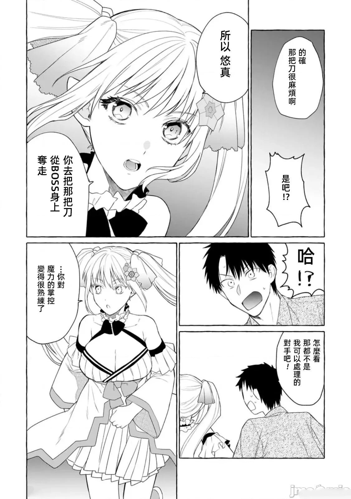 第8话