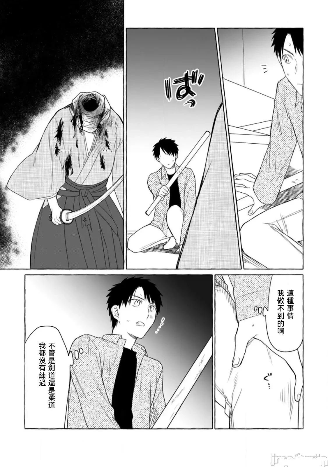 第8话