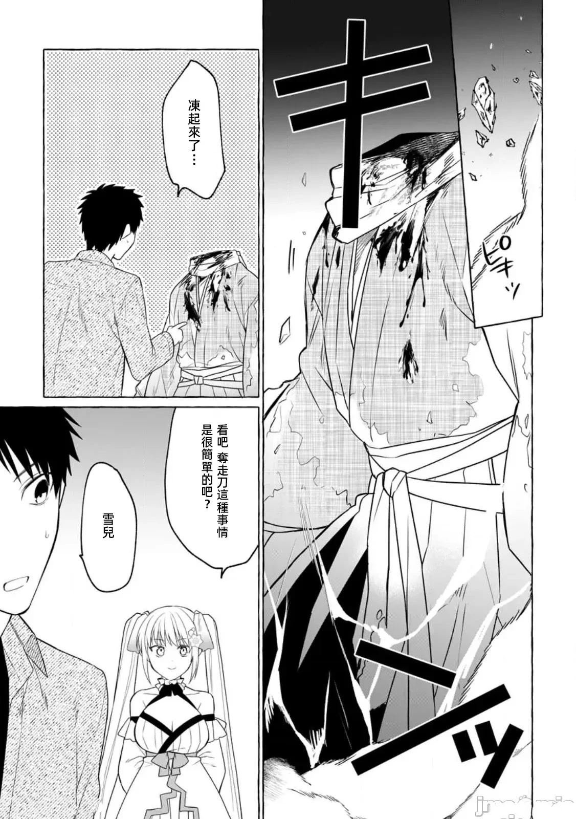 第8话