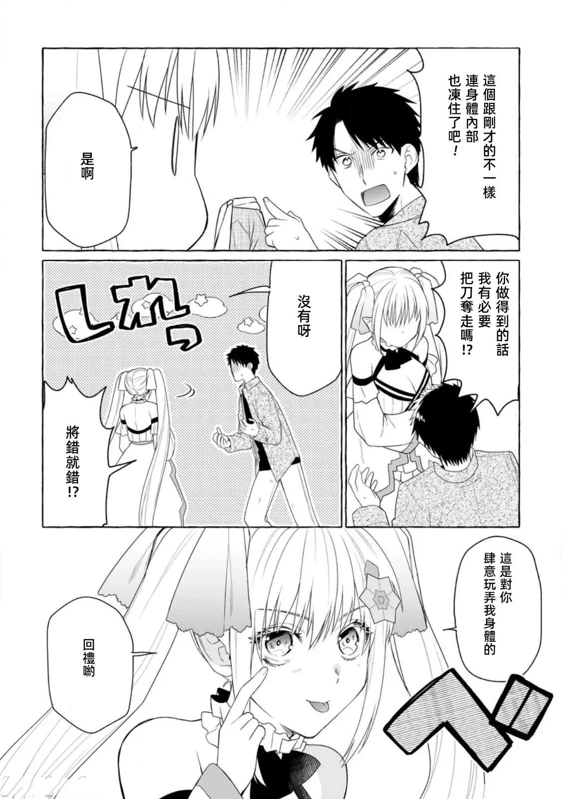 第8话