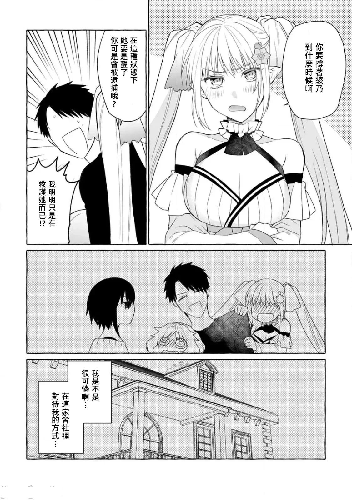 第8话