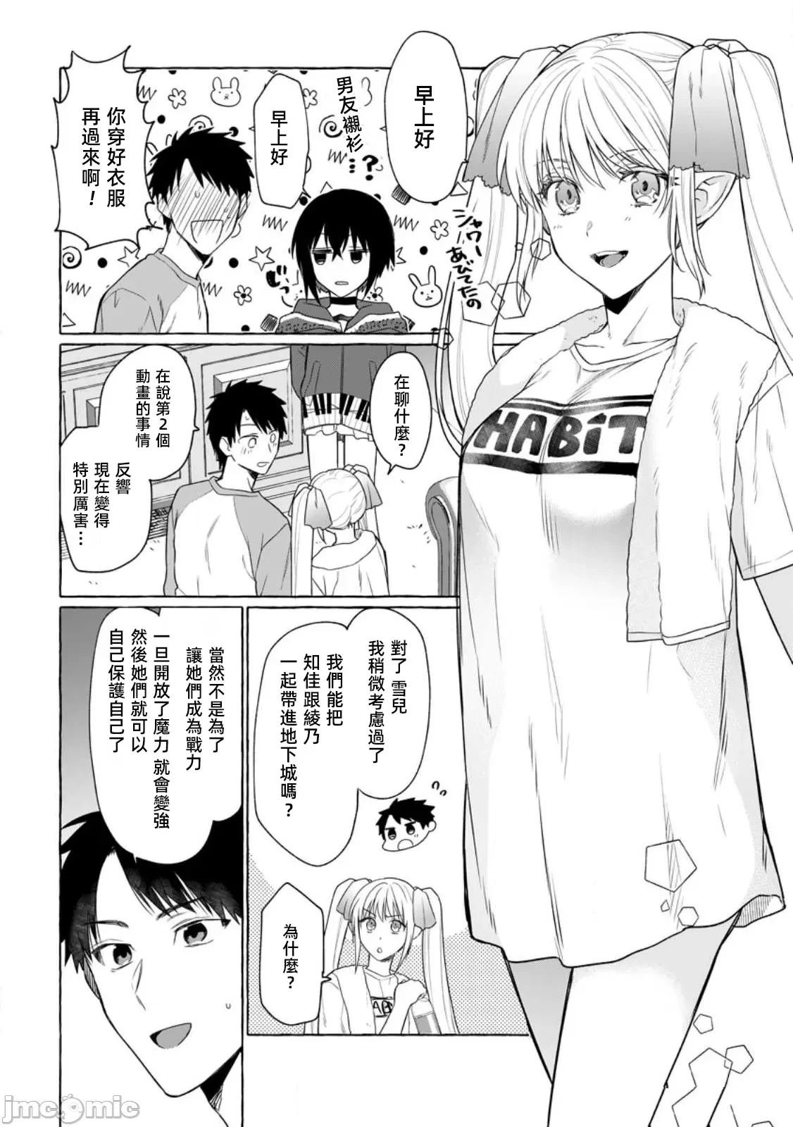 第9话