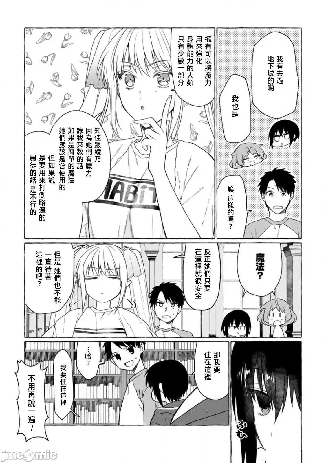 第9话