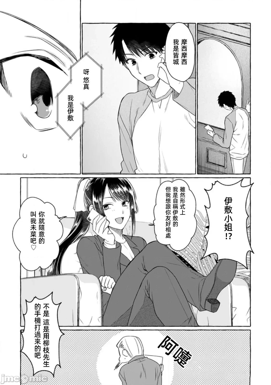 第9话