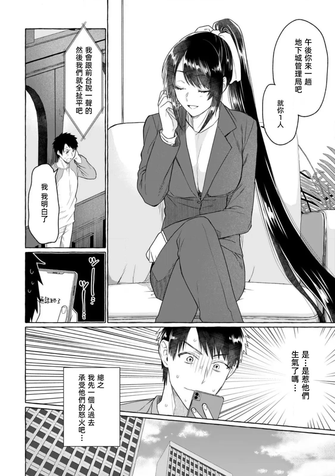 第9话