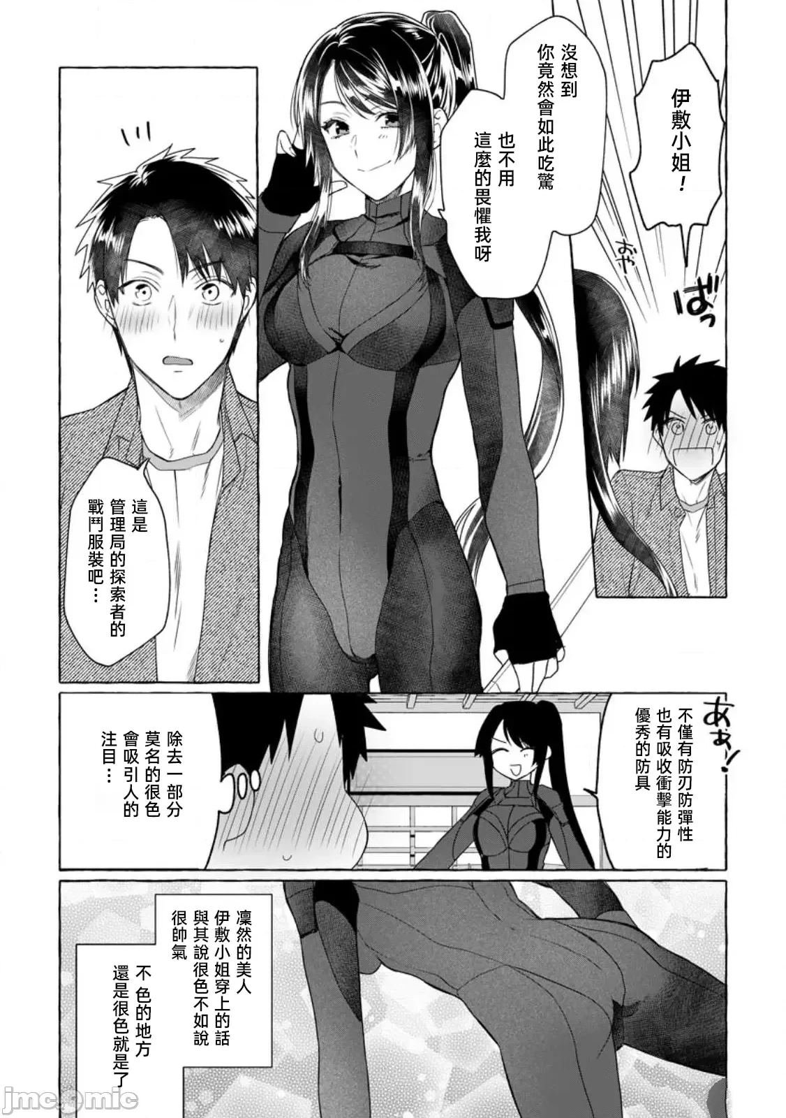 第9话