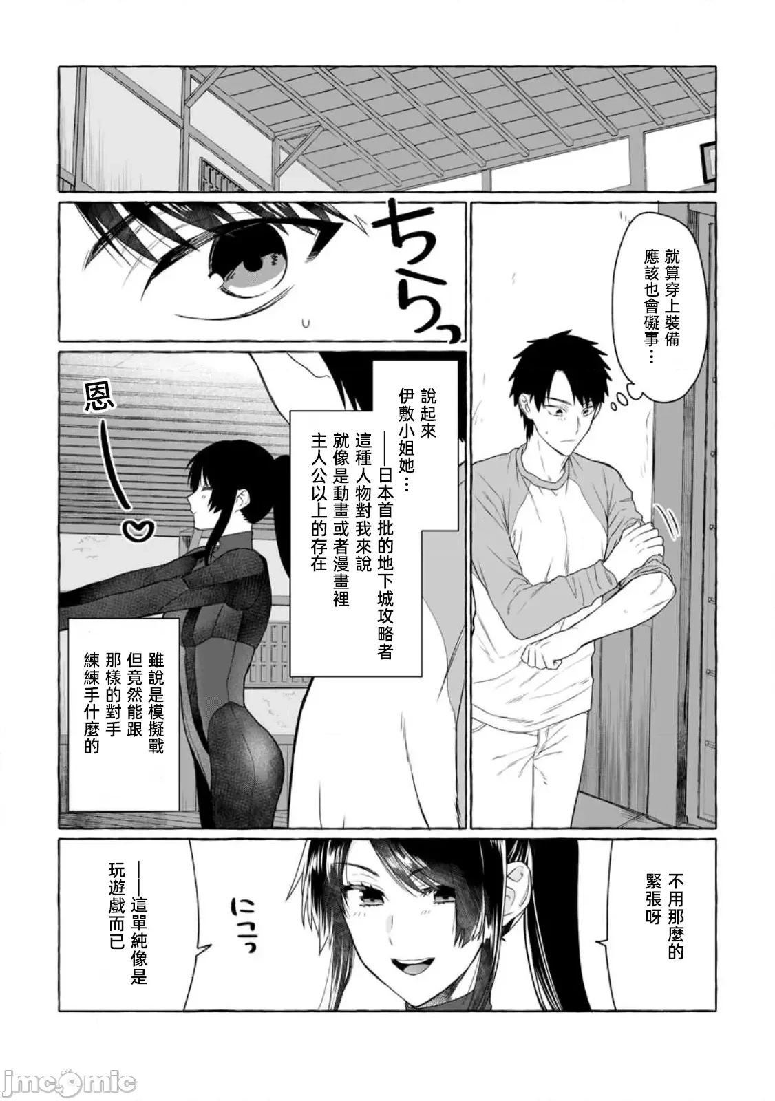 第9话