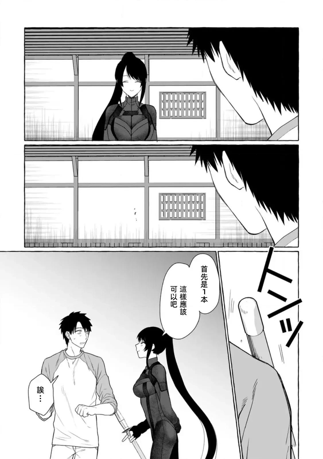 第9话