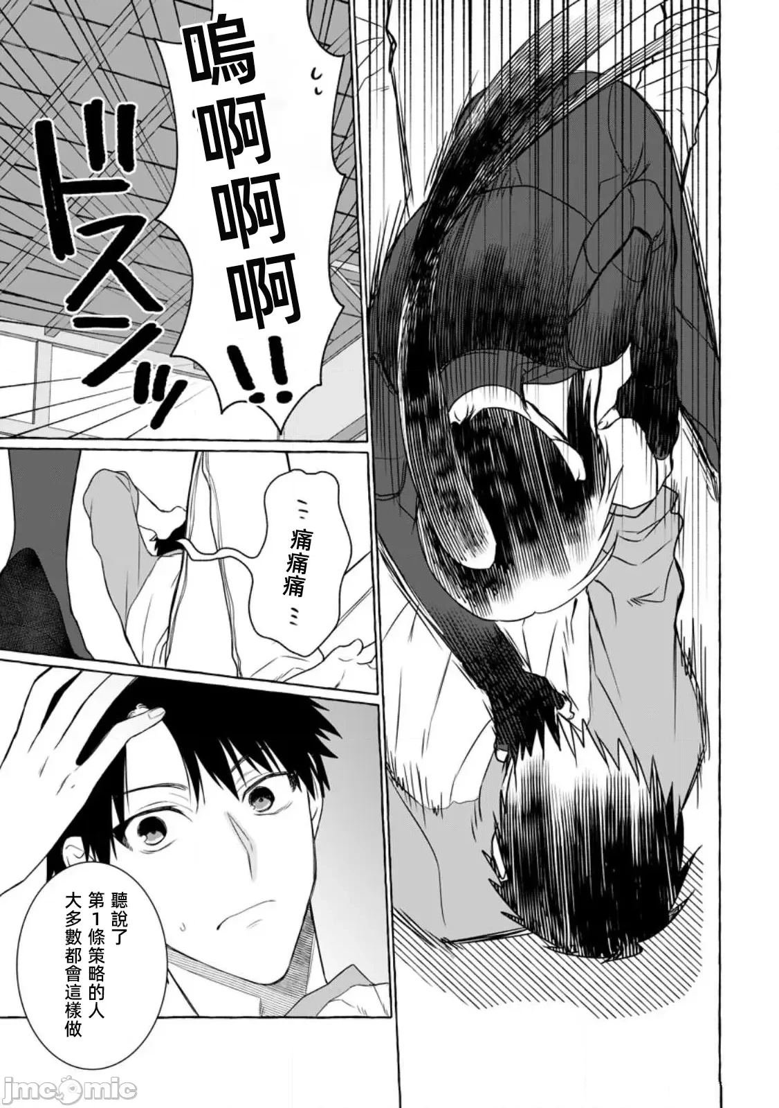 第9话