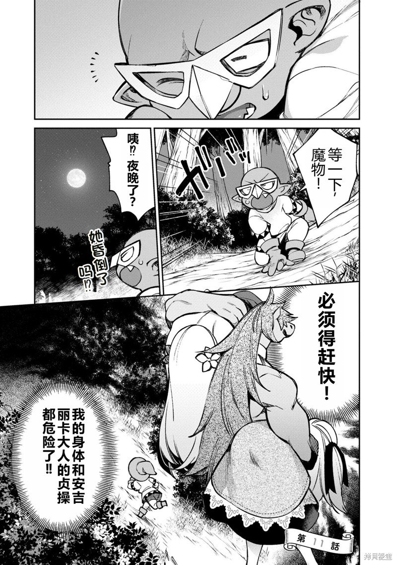 第11话