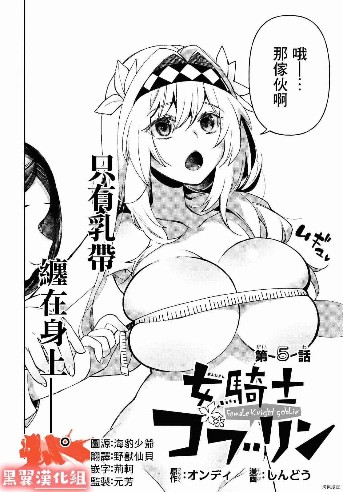 第5话