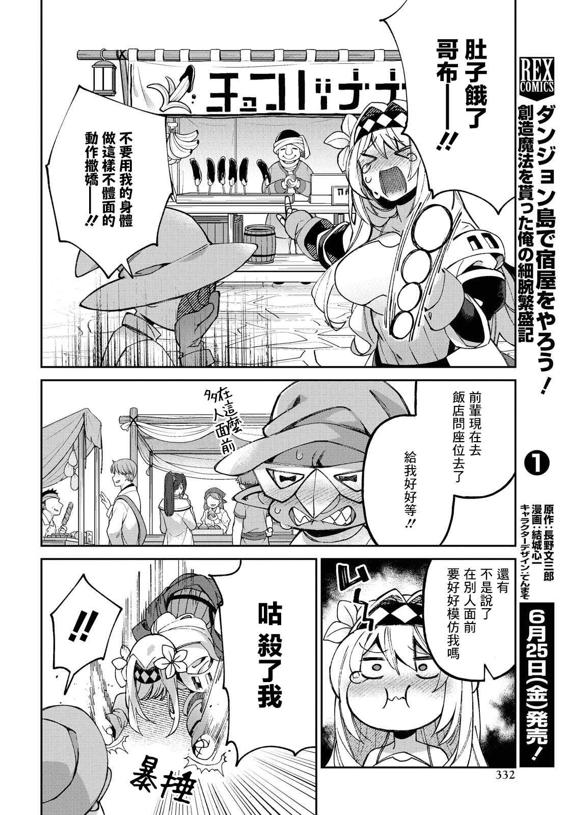 第6话
