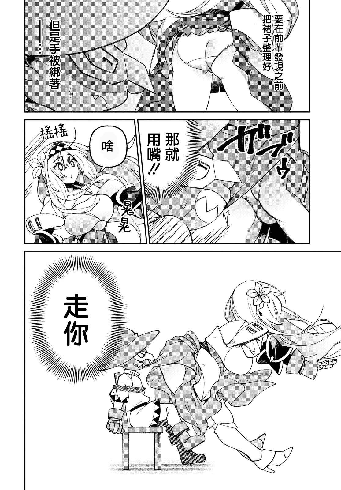 第6话