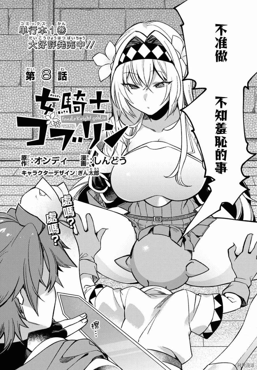 第8话
