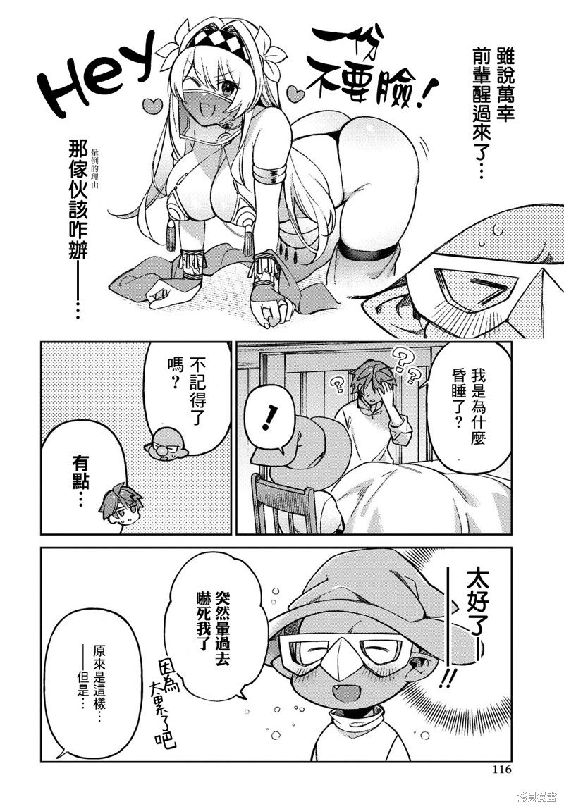 第9话