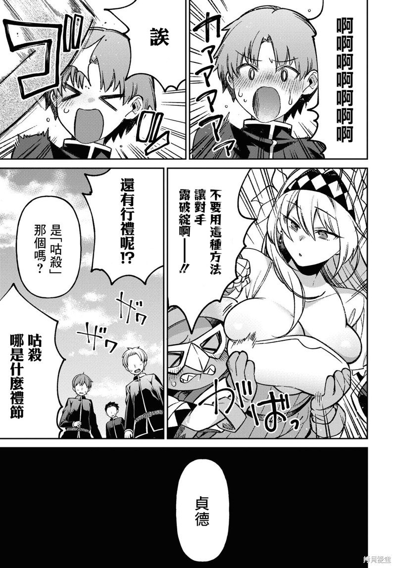 第9话
