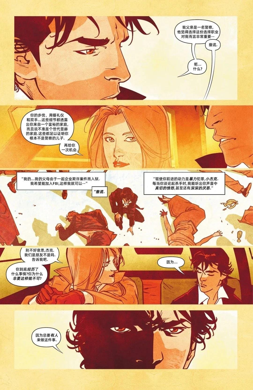 第17话