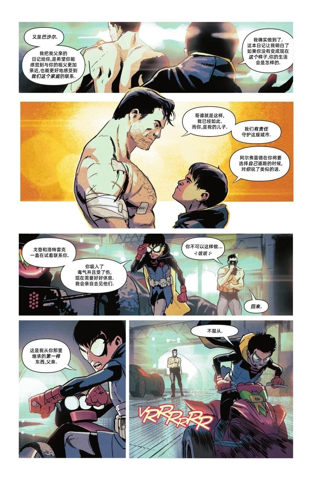 第17话