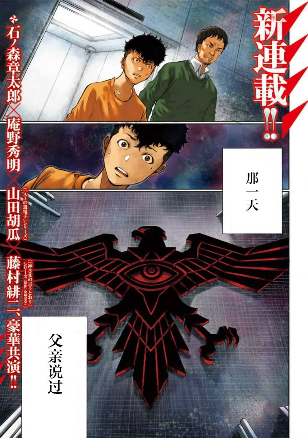第1话