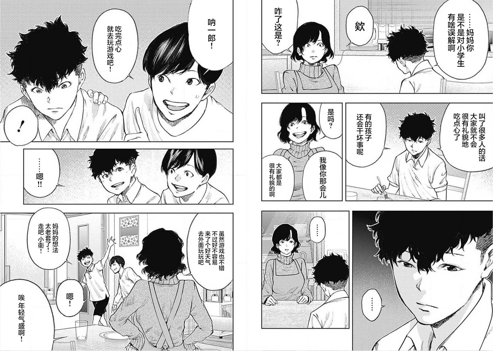 第1话