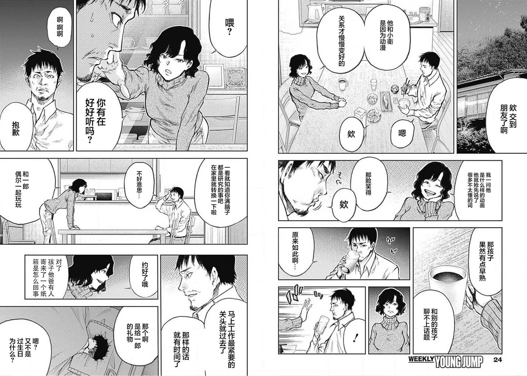 第1话