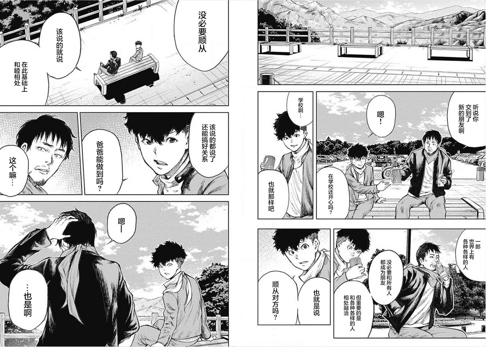 第1话