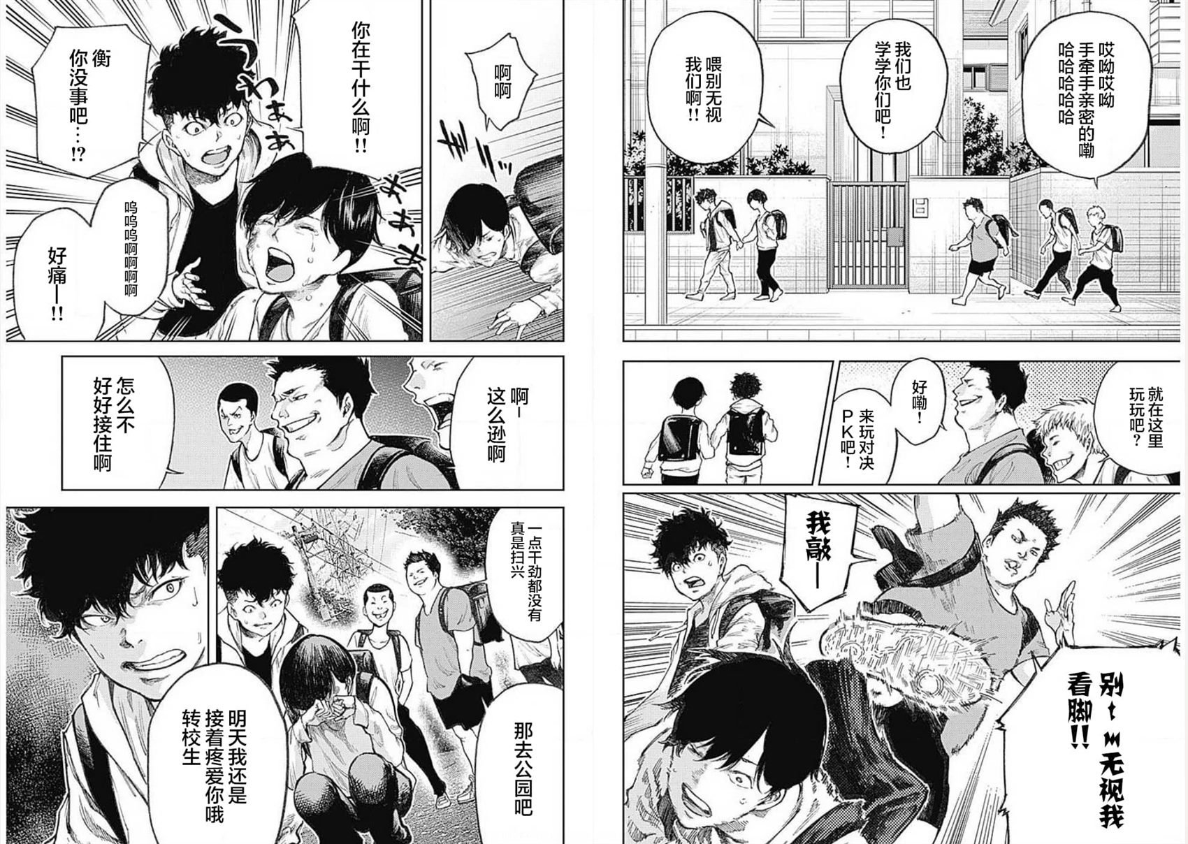 第1话
