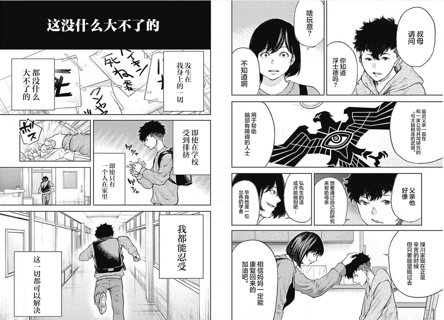第1话