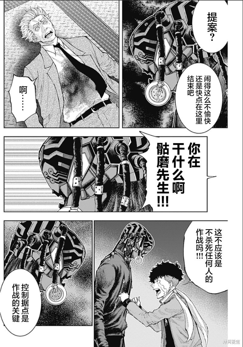 第10话 对决