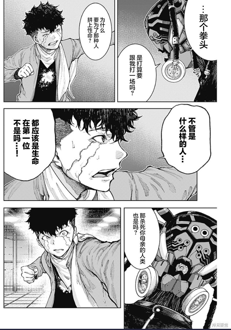 第10话 对决