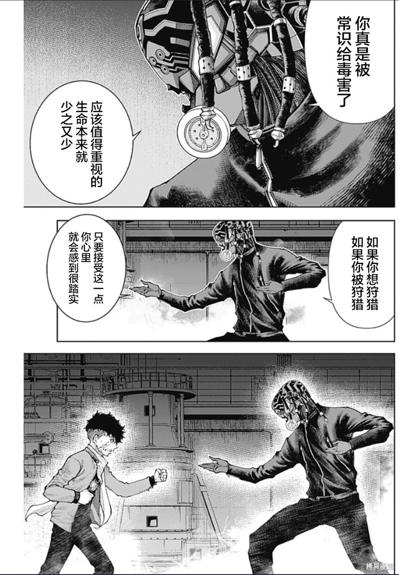 第10话 对决