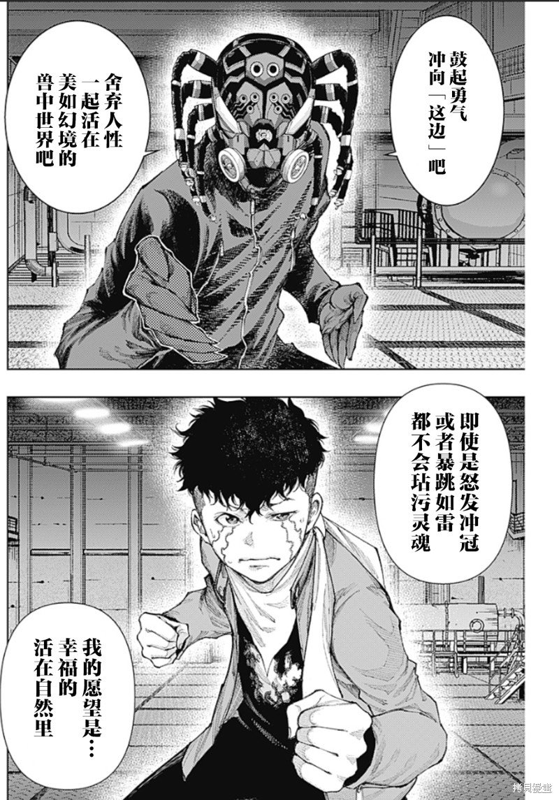 第10话 对决