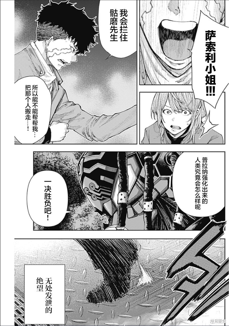 第10话 对决