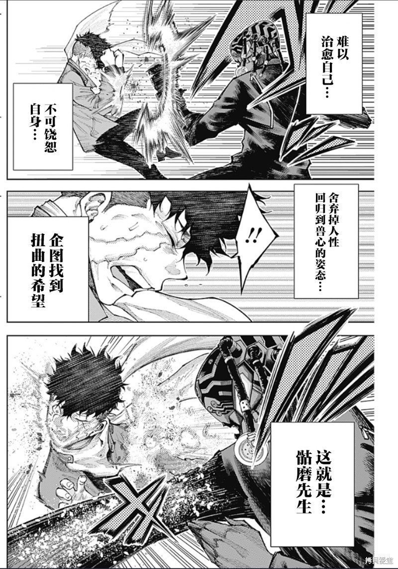第10话 对决