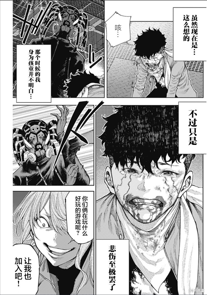 第10话 对决
