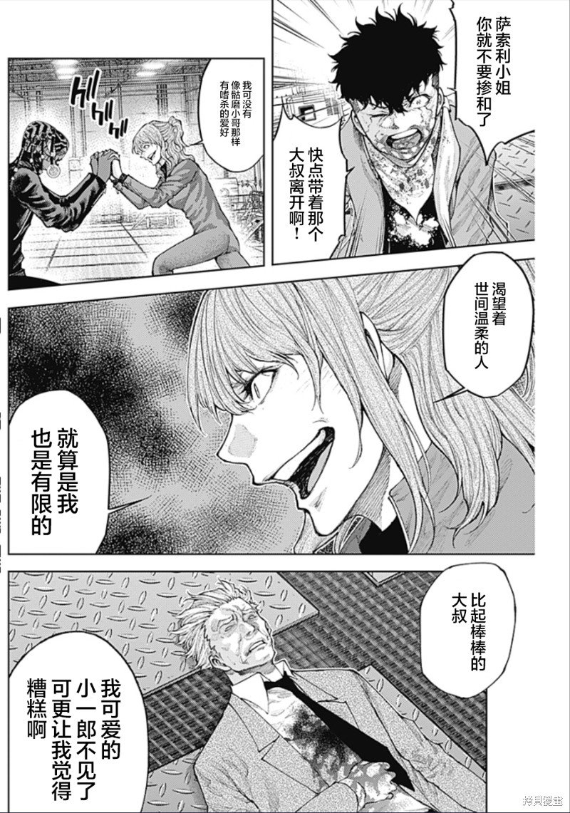 第10话 对决