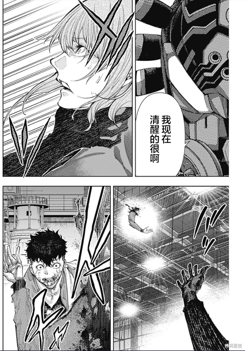 第10话 对决